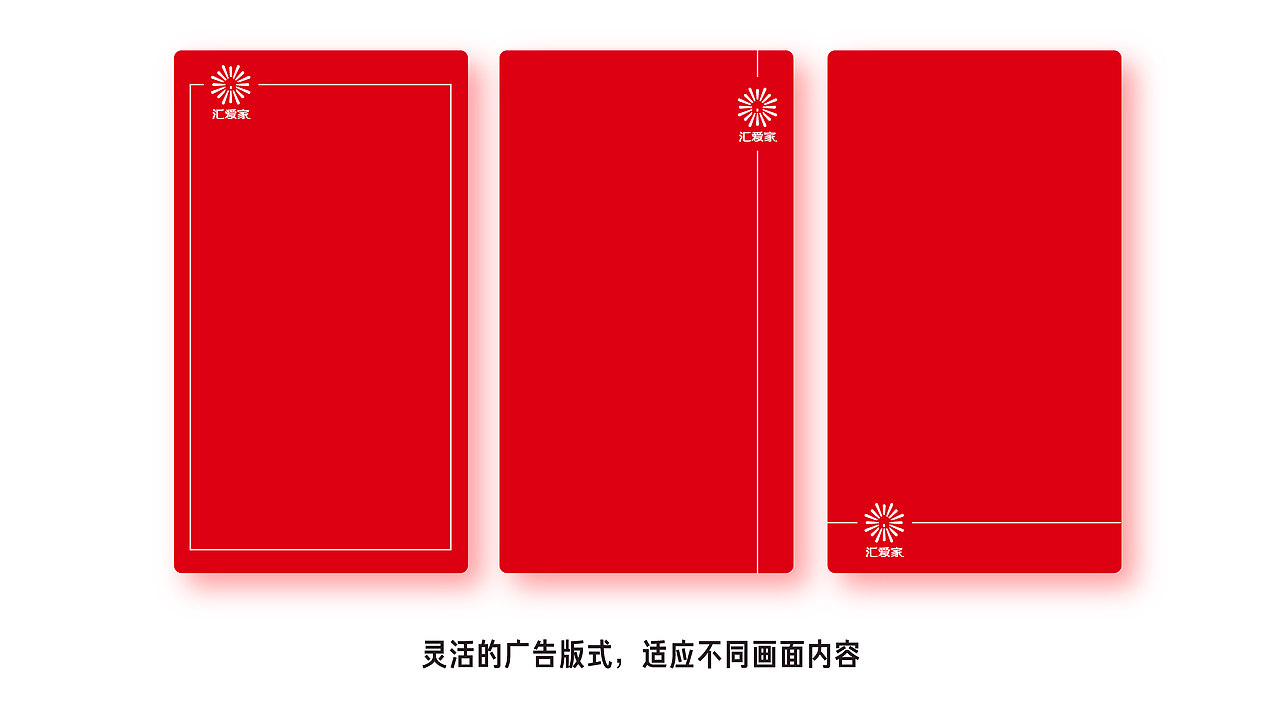 汇爱家品牌升级（图ZMzUxNzkwMjI0） - 包装 - 站酷设计师ideassquare原创素材 - 站酷ZCOOL