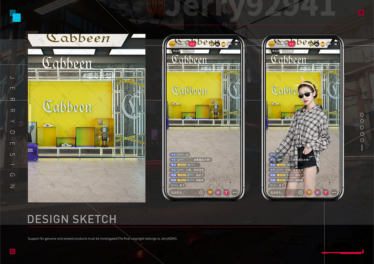 直播间背景设计案例分享#第012期#