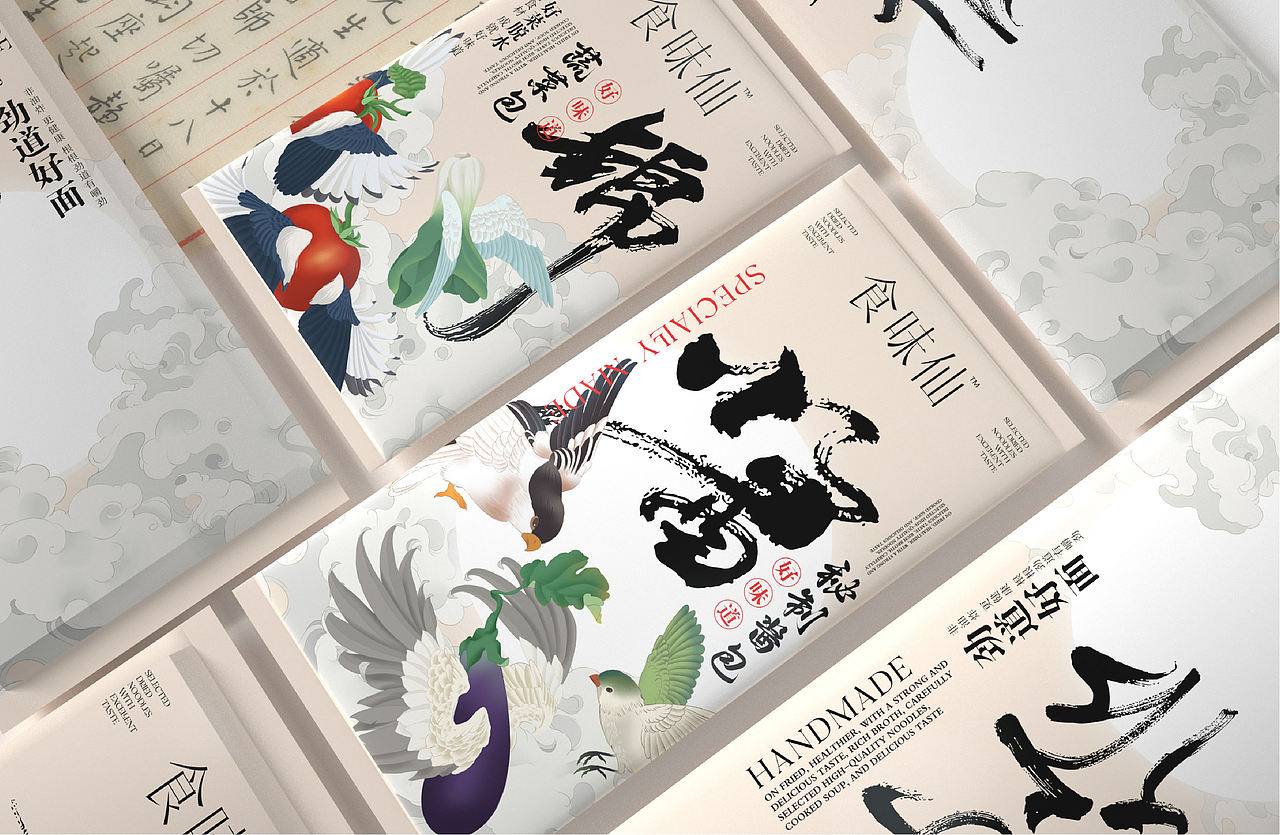 食味仙——素食面包装设计（图ZMzQ0MDE0ODgw） - 包装 - 站酷设计师红琬原创素材 - 站酷ZCOOL
