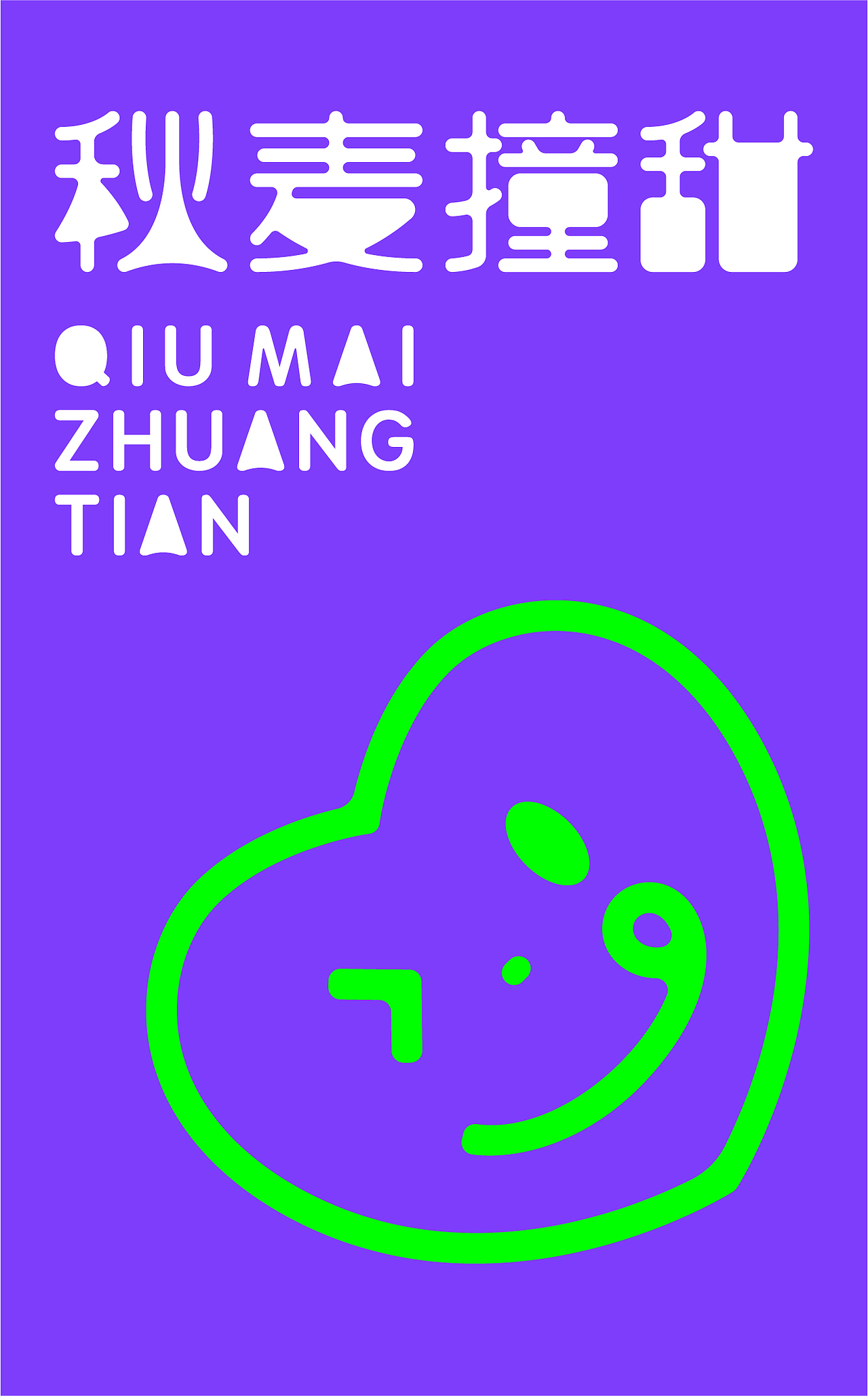 时代七设原创设计 | 秋麦撞甜面包店VI设计（图ZMzU1MDY5Mzcy） - 品牌 - 站酷设计师时代七设原创素材 - 站酷ZCOOL