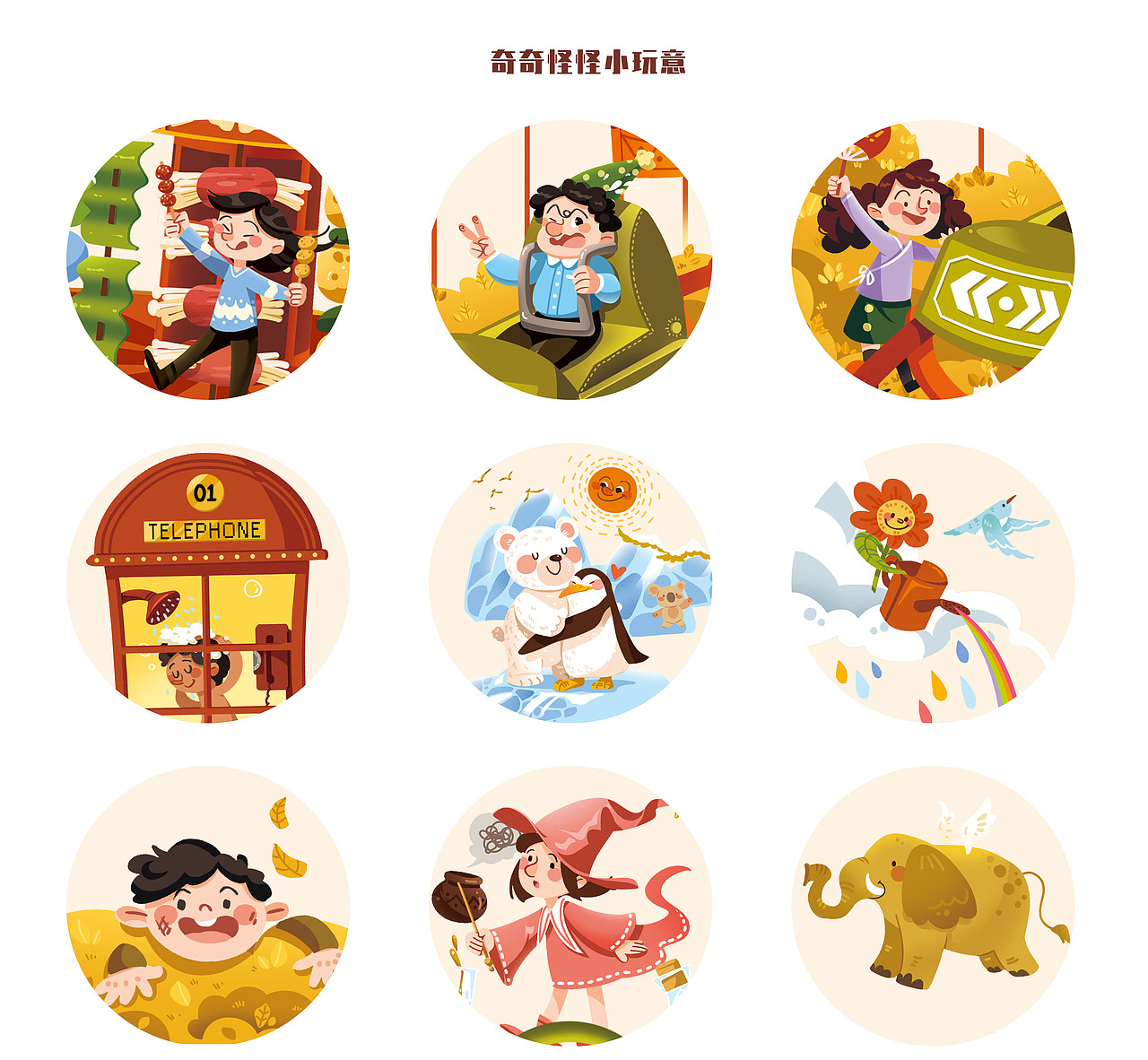 儿童思维训练书封面