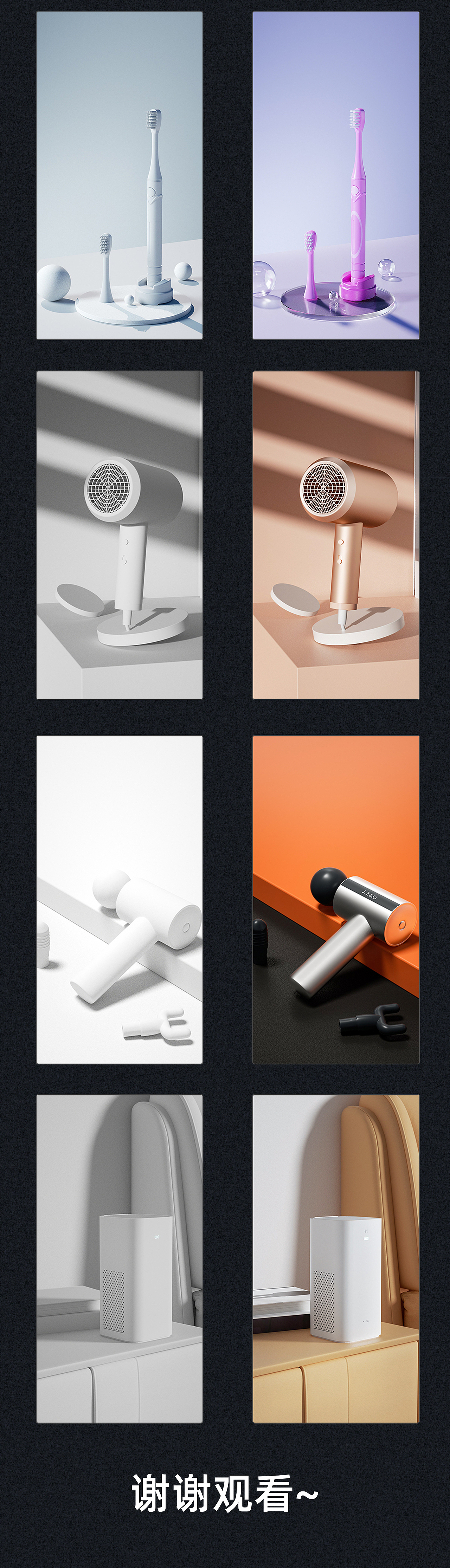 雀巢咖啡机详情页以及OC渲染展示