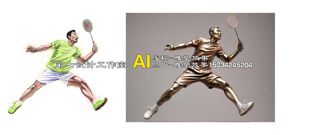 照片转雕塑效果图（图ZMzYzODI2Njg4） - 其他平面 - 站酷设计师第七设计工作室原创素材 - 站酷ZCOOL