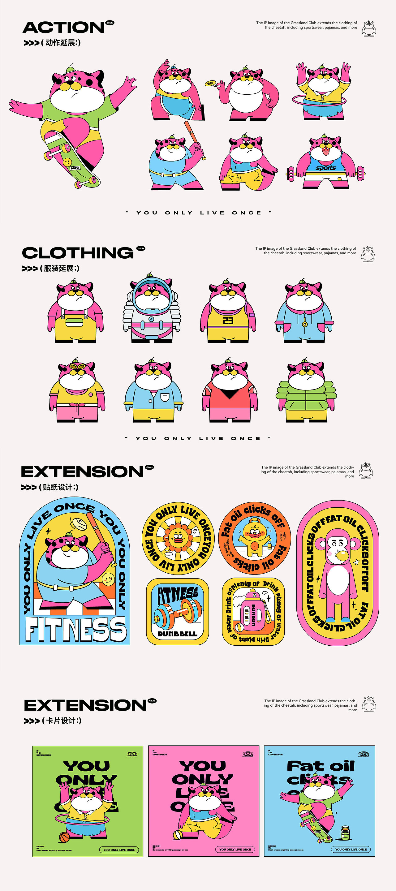 IP形象设计（图ZMzY4MDMyODQ0） - IP形象 - 站酷设计师一只懒虫00原创素材 - 站酷ZCOOL