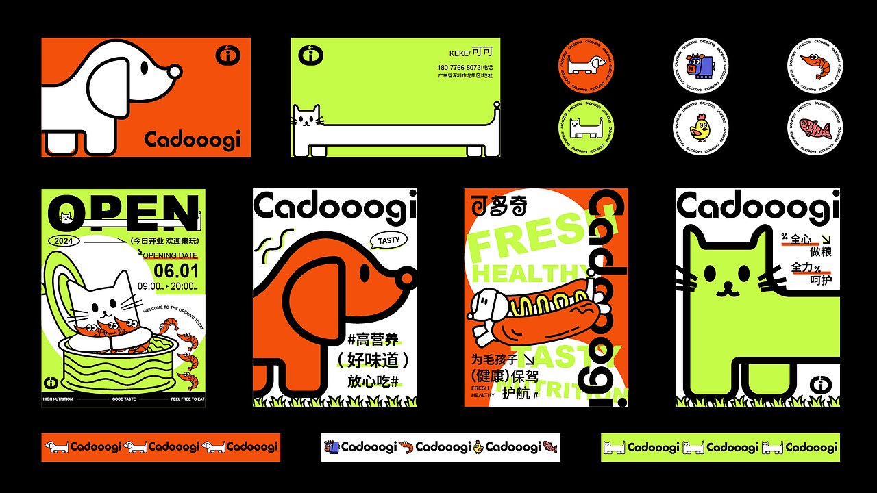 Cadooogi宠物粮品牌提案【逐浪派对】（图ZMzY5MTcyOTgw） - 品牌 - 站酷设计师一二Lia原创素材 - 站酷ZCOOL