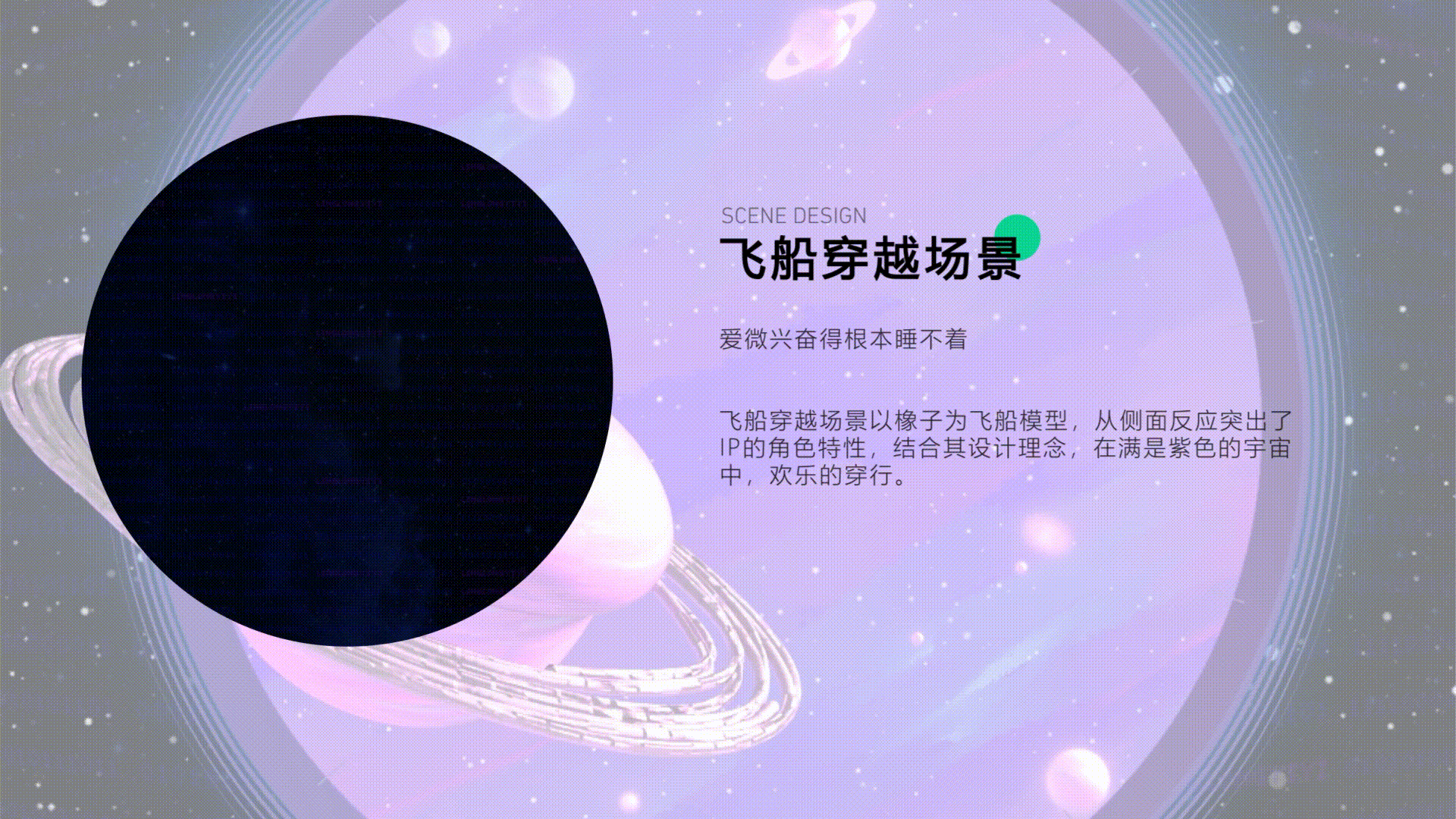 2024-三维/动效/动画设计作品集