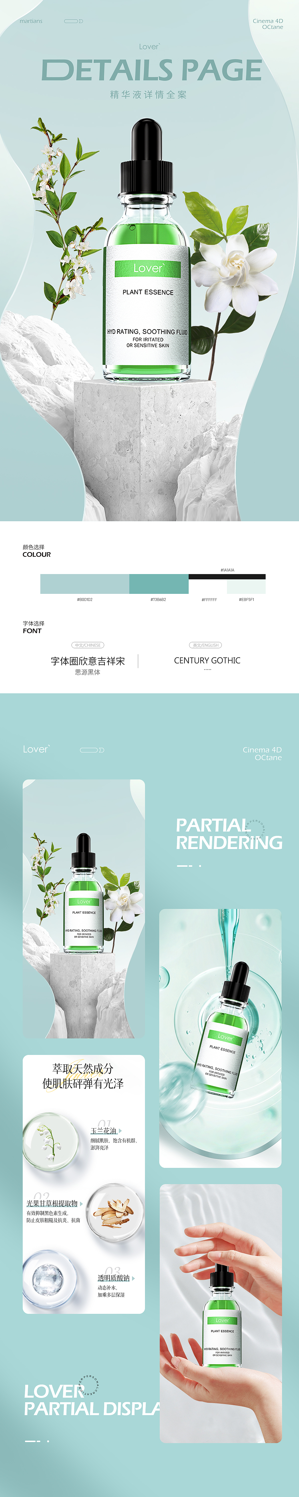 电商设计 | 详情页（图ZMzE5MDA0Mzg4） - 电商 - 站酷设计师花花不是发发yu原创素材 - 站酷ZCOOL