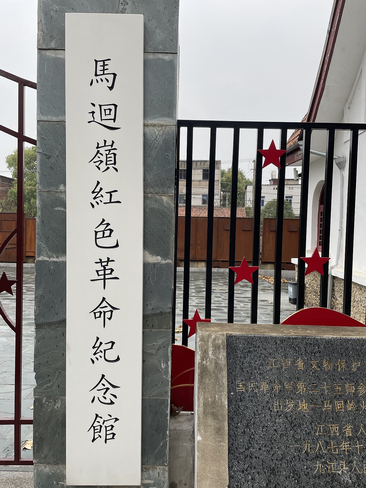 马回岭红色革命纪念馆（图ZMzI2NDAxNTE2） - 环境/建筑摄影 - 站酷设计师WU_57原创素材 - 站酷ZCOOL