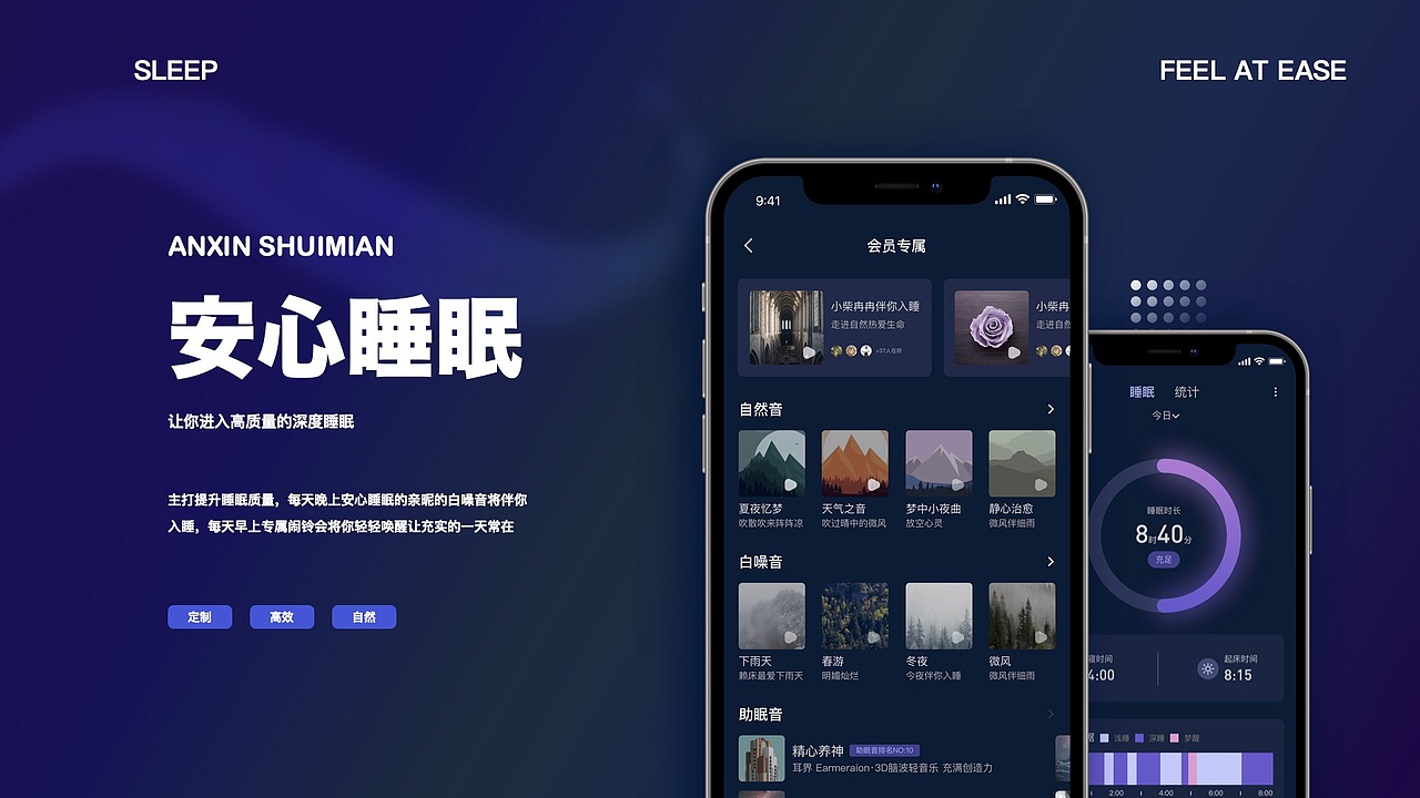 UI设计线下班学员作品展示(中)