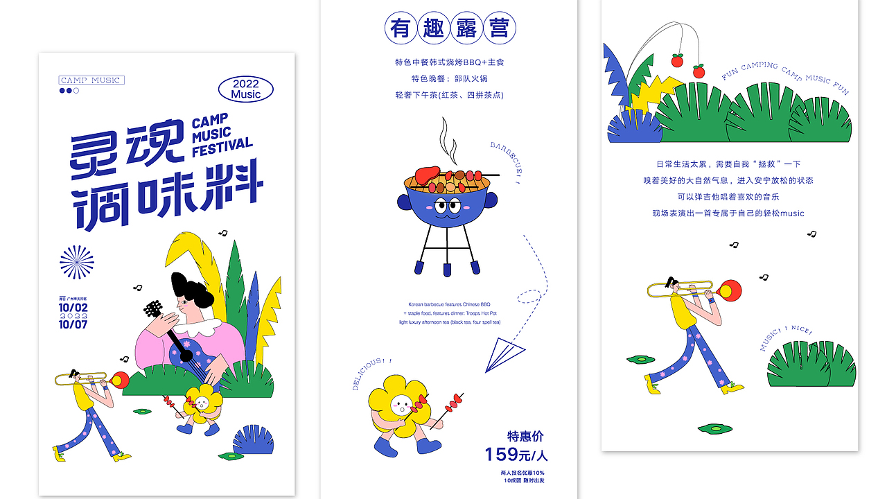 主视觉设计｜灵魂调味料（图ZMzE3NTc0NDg0） - 海报 - 站酷设计师啊懵99原创素材 - 站酷ZCOOL