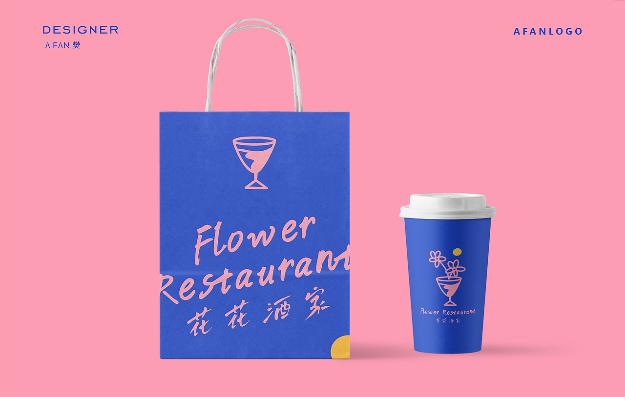 这花花世界是你所追求的吧！|原创酒馆logo（图ZMzI4OTAyMzc2） - Logo - 站酷设计师AFAN樊原创素材 - 站酷ZCOOL