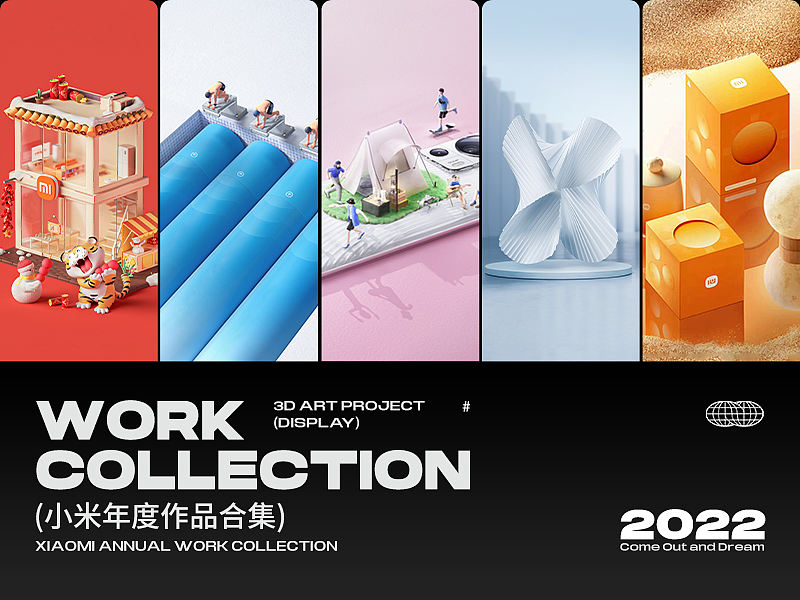 FANXIN-2022上半年小米视觉合集(图ZMzE5MTQ5MzUy) - 海报 - 站酷设计师出来做梦一FANXIN原创素材 - 站酷ZCOOL