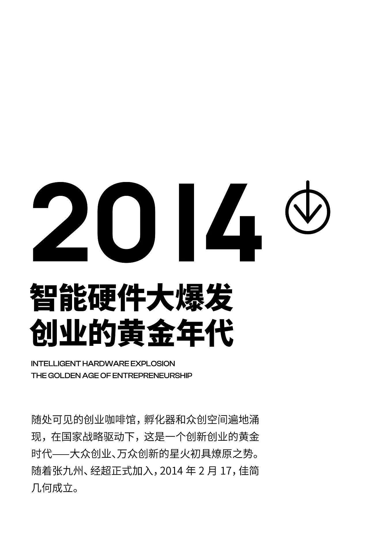 深圳工业设计的十年变革