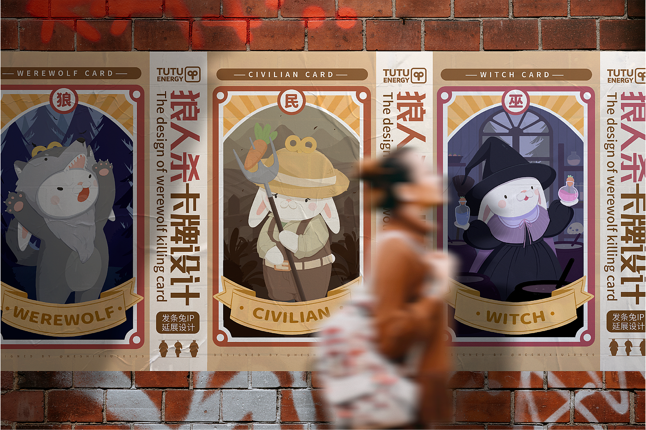 【发条兔】个人IP设计