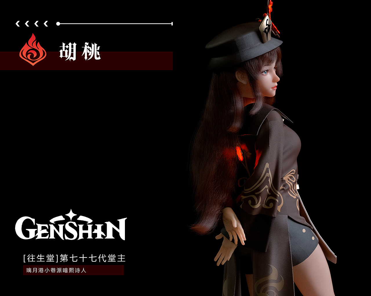 虚拟IP 小梦(cos胡桃)