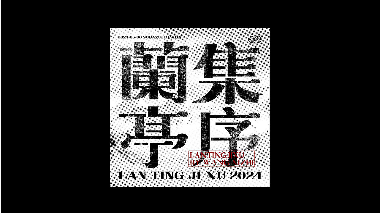 字體設計和版式編排（圖ZMzY5ODMwOTgw） - 字體/字形 - 站酷設計師大嘴是個設計師原創(chuàng)素材 - 站酷ZCOOL