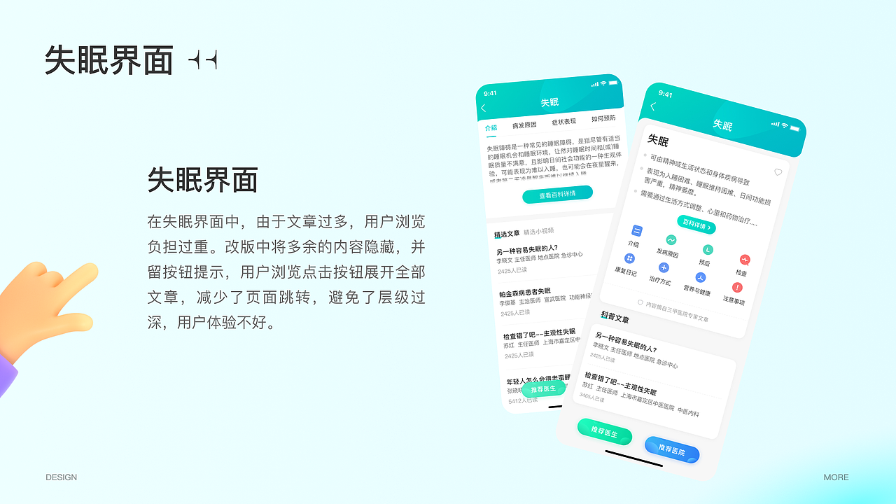 优医（图ZMjk4MjI3NTc2） - APP界面 - 站酷设计师皇国庆原创素材 - 站酷ZCOOL