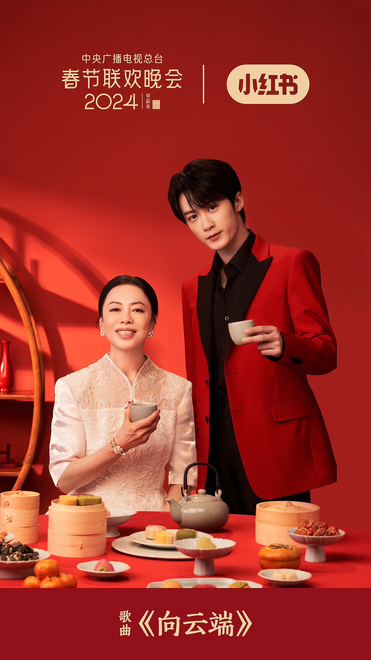 央视春晚节目海报（图ZMzYyMDg5NDk2） - 海报 - 站酷设计师坏人870401原创素材 - 站酷ZCOOL