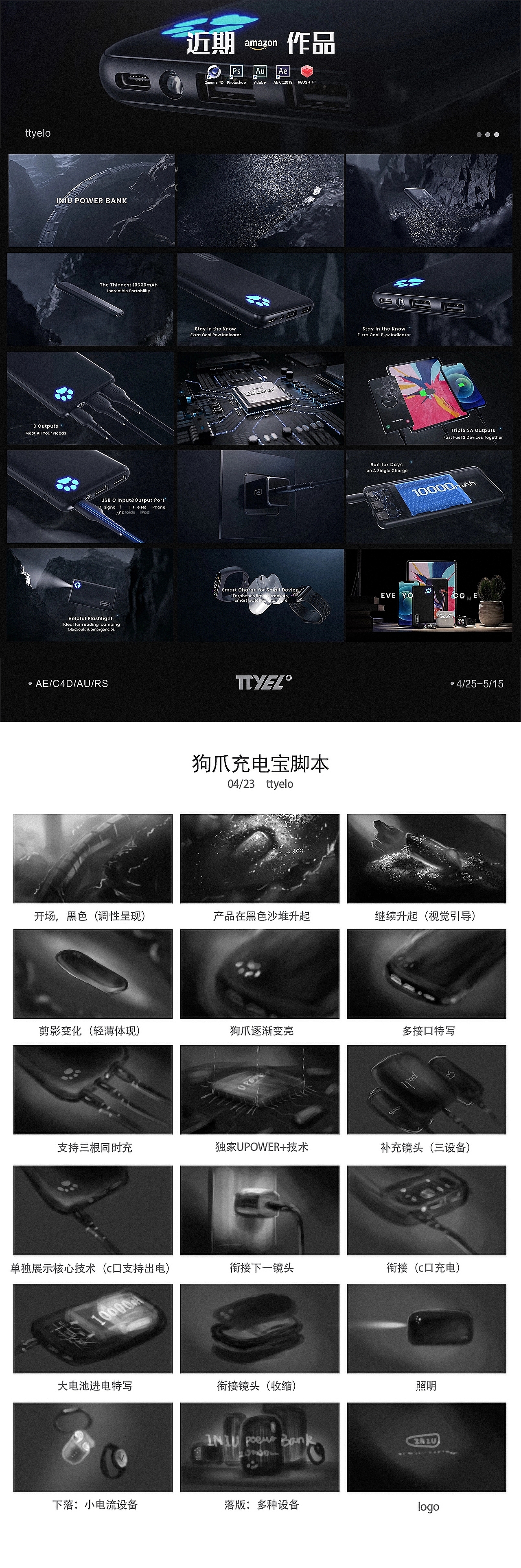 C4D动态学员护舒熊-3C数码充电宝动态产品练习