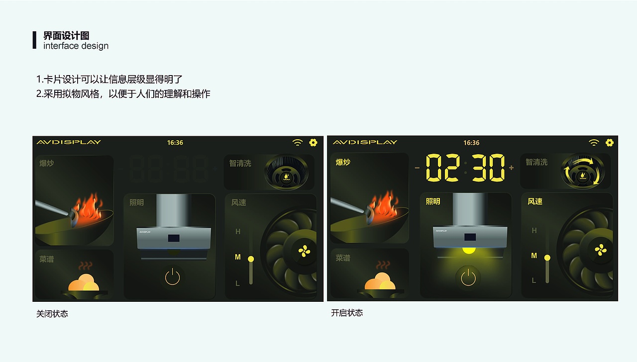 油烟机 ui设计（图ZMzI3NjI0NTY4） - 其他UI - 站酷设计师小玉鱼原创素材 - 站酷ZCOOL