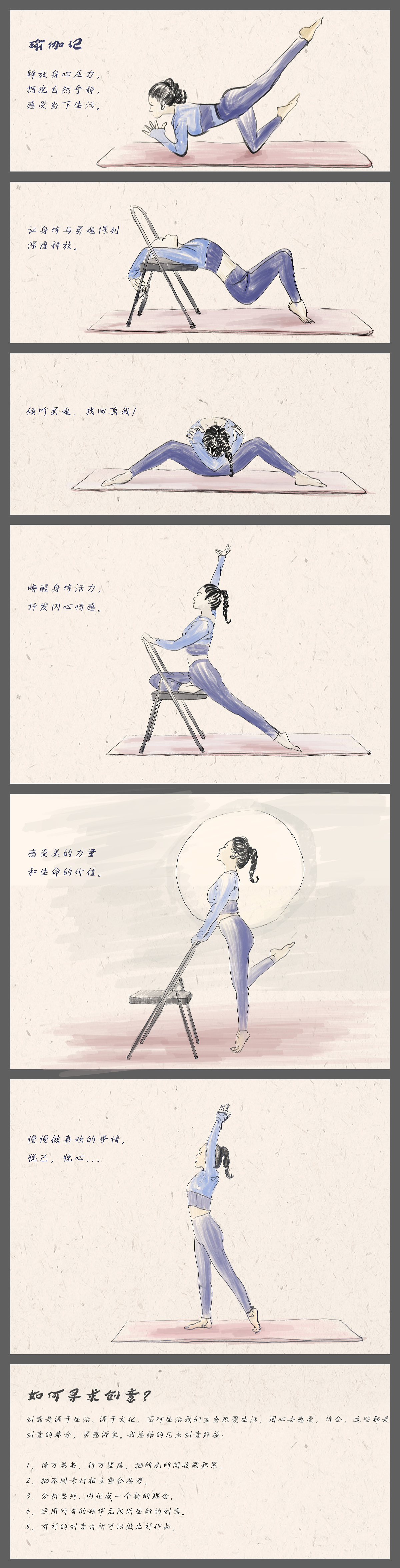 如何寻求创意？（图ZMzYwMDUzODk2） - 创作习作 - 站酷设计师六六cc原创素材 - 站酷ZCOOL