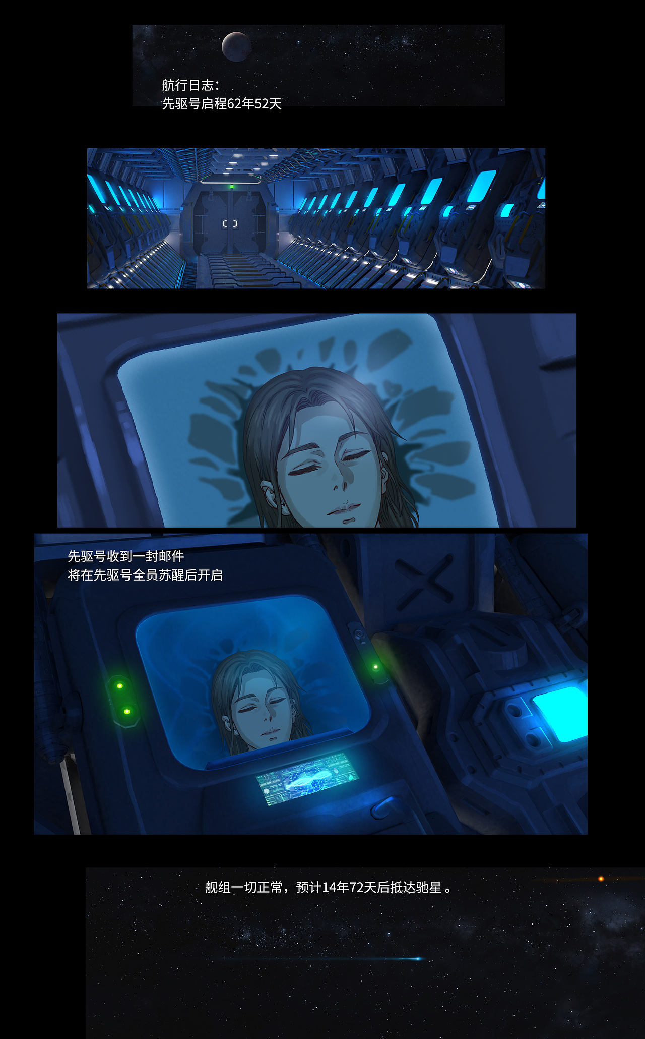 《致敬》·下篇:永续