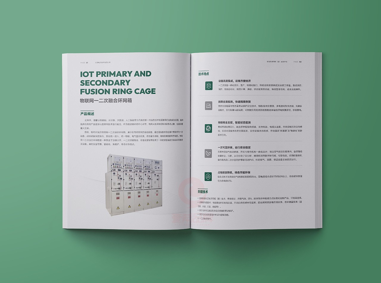 一希品牌设计--电力技术系统画册宣传册设计（图ZMzMyNzY0NTAw） - 书籍/画册 - 站酷设计师一希品牌设计原创素材 - 站酷ZCOOL