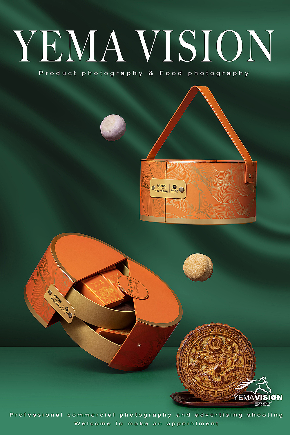 月饼创意拍摄合集