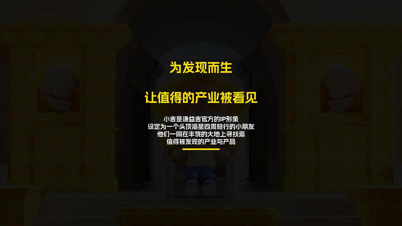 IP设计│小吉IP策划（图ZMzUxMTA5MzQ0） - IP形象 - 站酷设计师lucasss0731原创素材 - 站酷ZCOOL