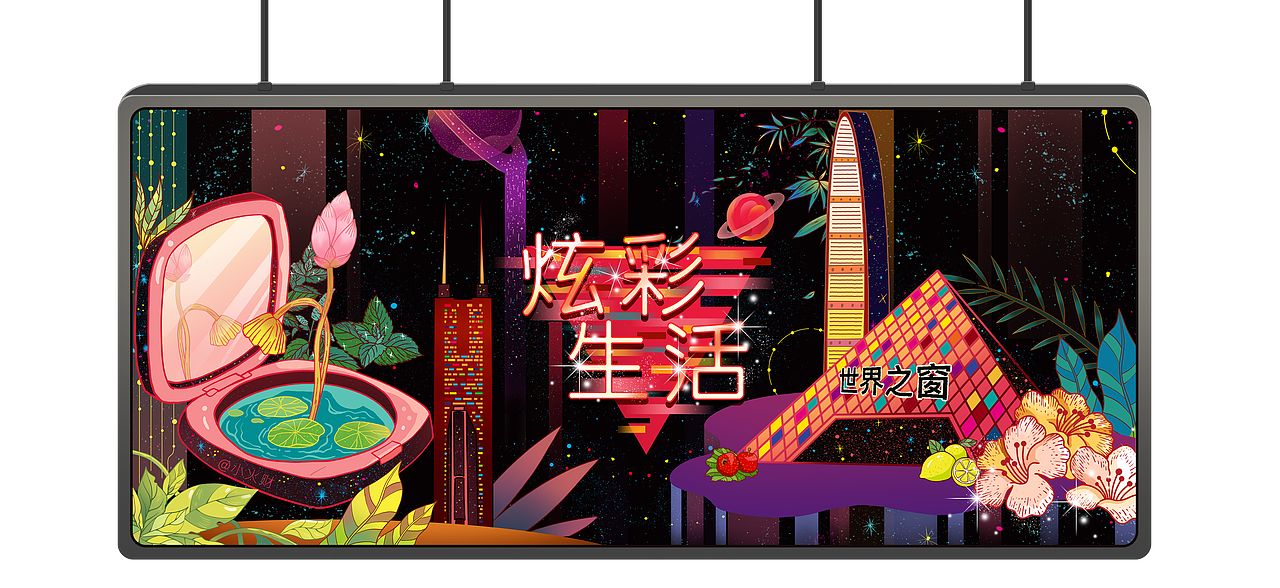 炫彩人生|Choose My Life（圖ZMzExODk4ODQ0） - 商業(yè)插畫 - 站酷設(shè)計(jì)師小火財(cái)原創(chuàng)素材 - 站酷ZCOOL