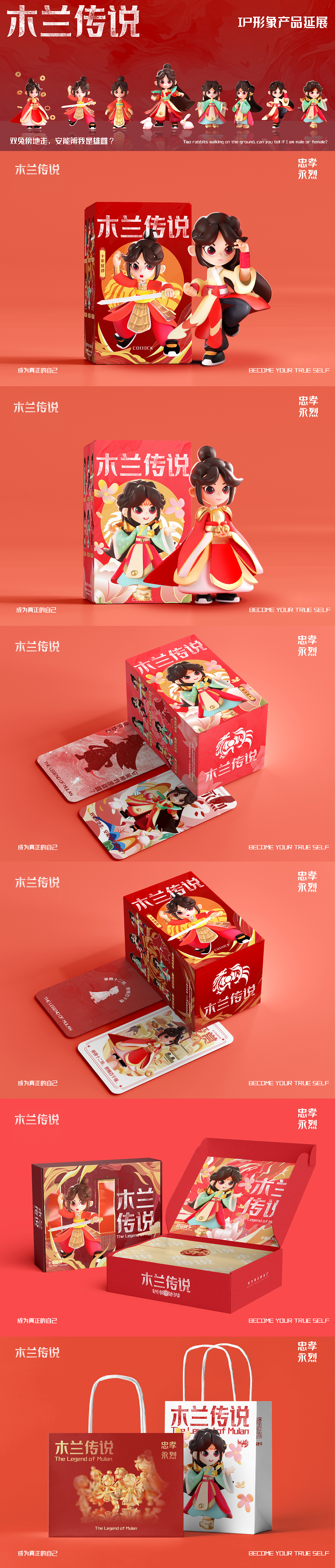 “木兰传说”IP盲盒设计（图ZMzY1NDc4MTU2） - IP形象 - 站酷设计师coiiock原创素材 - 站酷ZCOOL