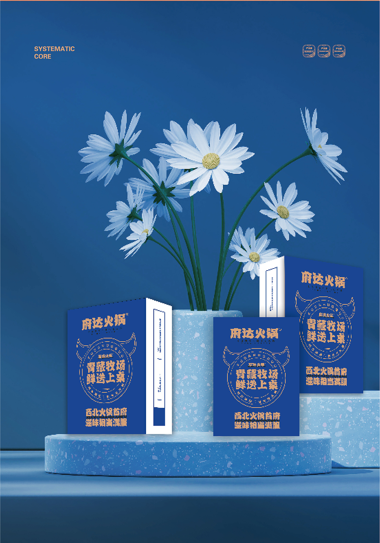 玩皮豹 X 府达火锅 黄河上游，从出生便被赋予精神使命（图ZMzU0NTUxMjY0） - 品牌 - 站酷设计师玩皮豹创研所原创素材 - 站酷ZCOOL