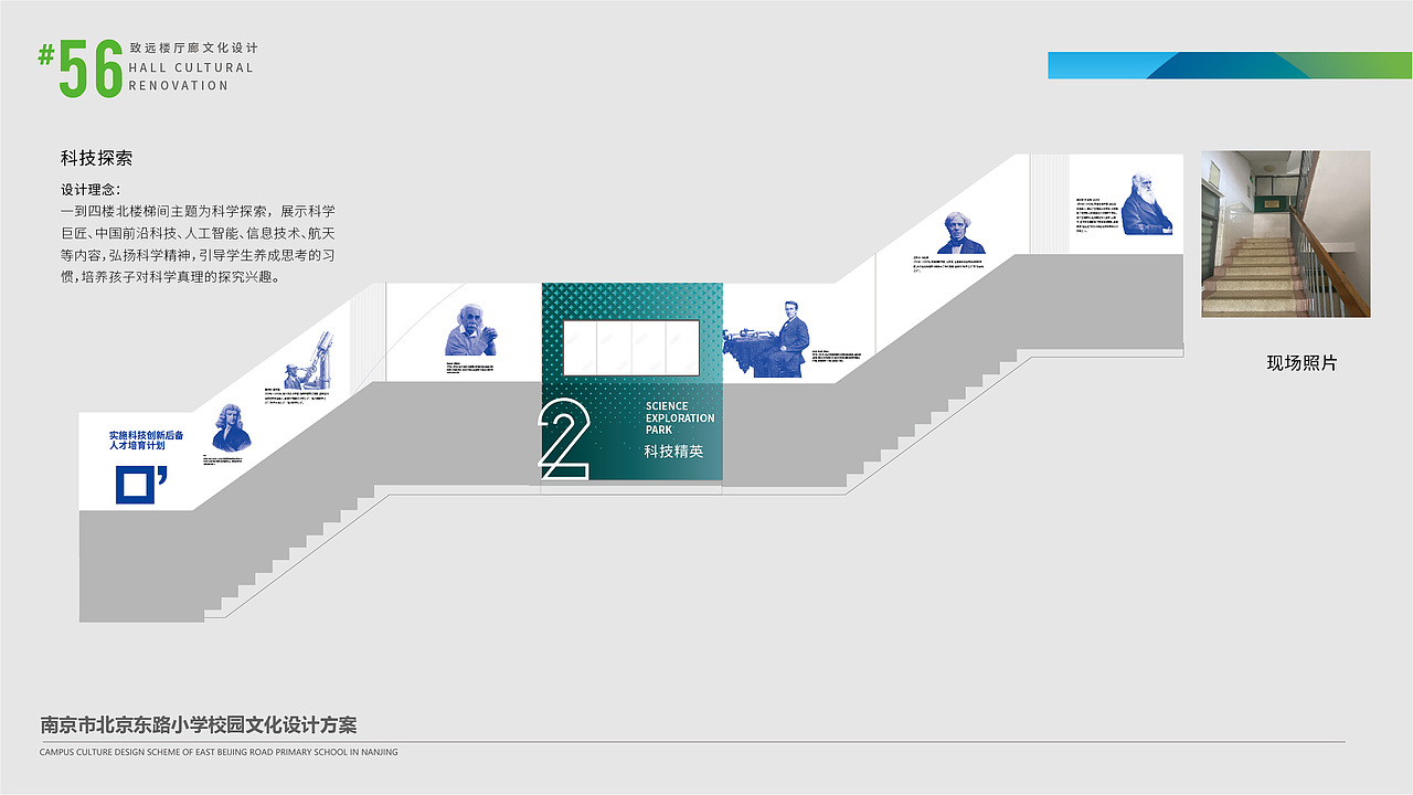 南京市北京东路小学