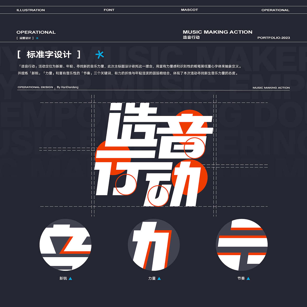 2022-2023 视觉设计个人作品集（求职中）（图ZMzM0OTg5MTky） - 其他UI - 站酷设计师韩点灯原创素材 - 站酷ZCOOL