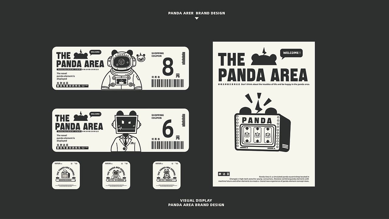 胖达区-新概念熊猫元素周边店品牌设计（图ZMzE5MDk4MTA4） - 品牌 - 站酷设计师Z14586448原创素材 - 站酷ZCOOL