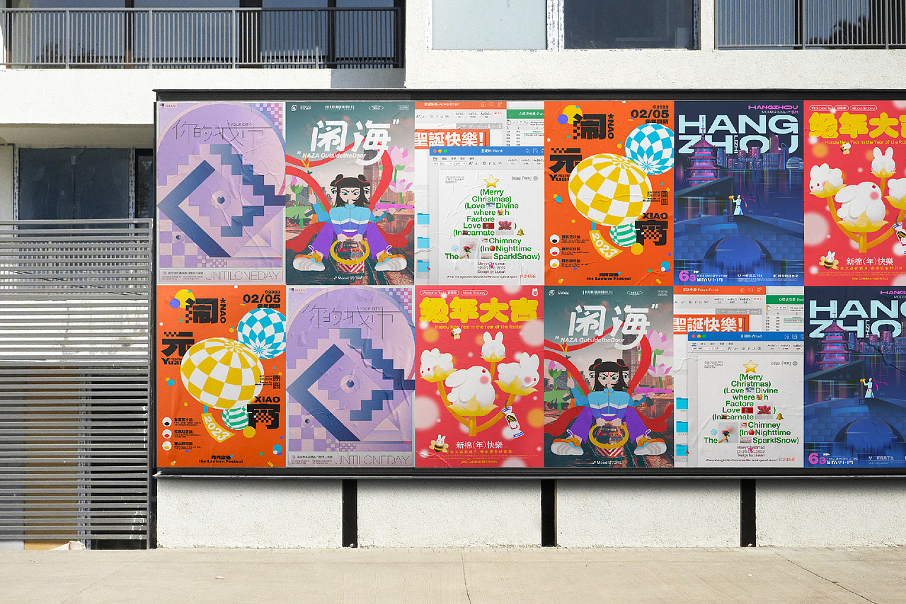 心情杂货铺4.0 海报合集