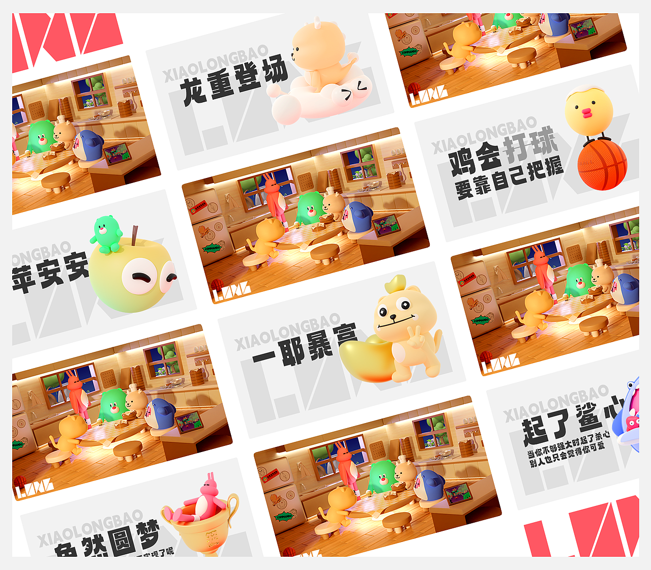 2023年度设计合集