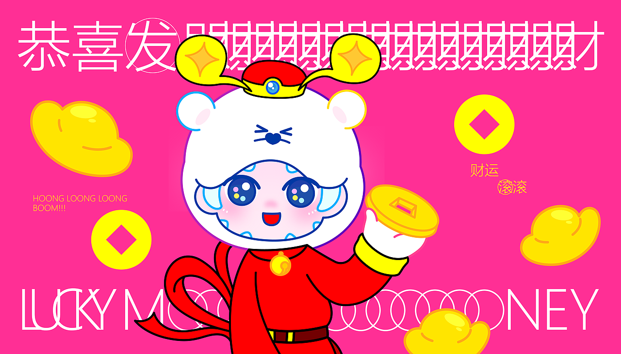 AMMO新年祝福到（图ZMzYwNTYyMjg0） - IP形象 - 站酷设计师toooooRUN原创素材 - 站酷ZCOOL