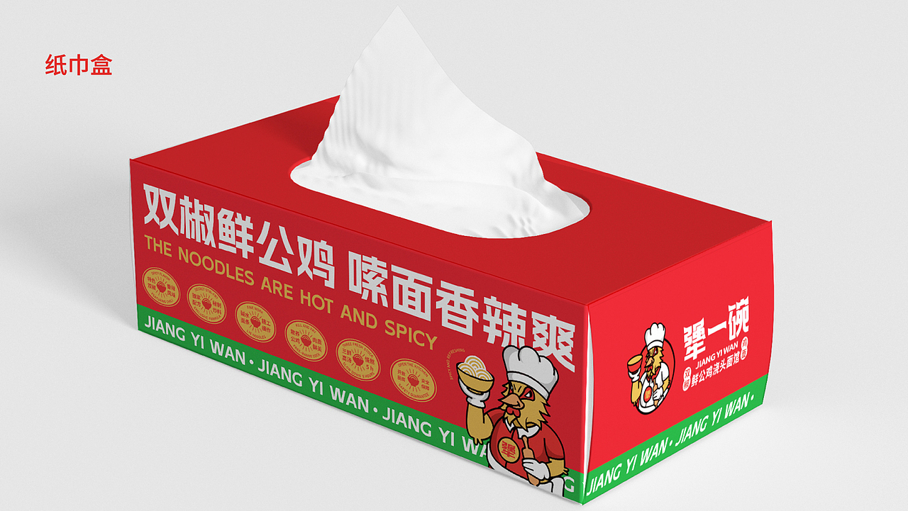 犟一碗双椒鸡面品牌全案策划设计（图ZMzU3MDAwNjQ4） - 品牌 - 站酷设计师虎派品牌策划原创素材 - 站酷ZCOOL