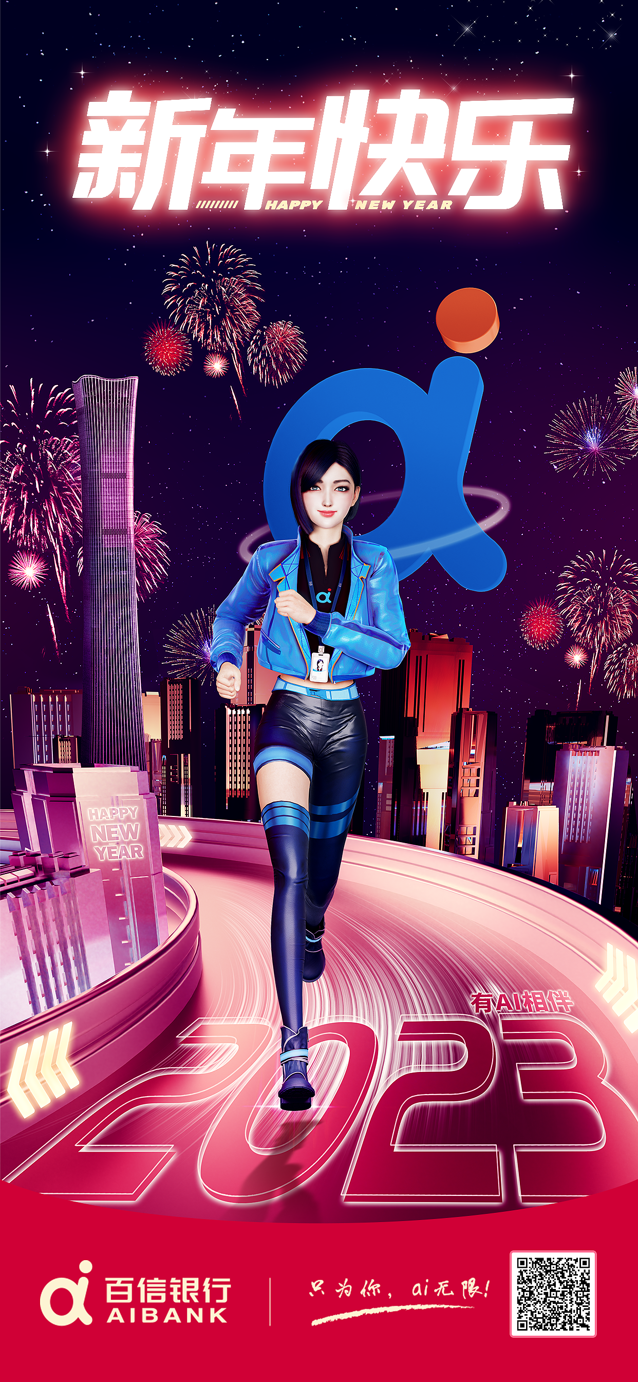 百信银行新年海报（图ZMzI3ODU5NTM2） - 场景 - 站酷设计师吴聪聪原创素材 - 站酷ZCOOL