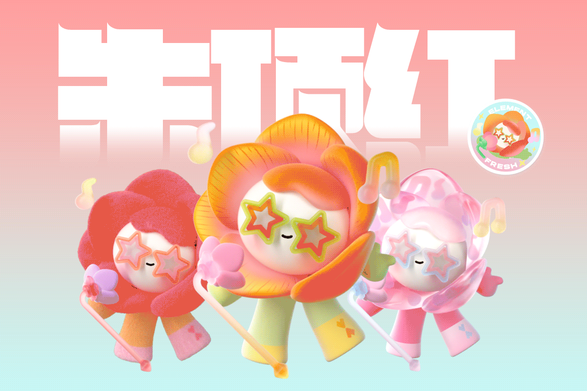 乐盒子IP案例赏析 I「新奇物种」龙年大吉~（图ZMzYzMDQ4OTEy） - 人物/生物 - 站酷设计师乐盒子视觉HAPPOX原创素材 - 站酷ZCOOL