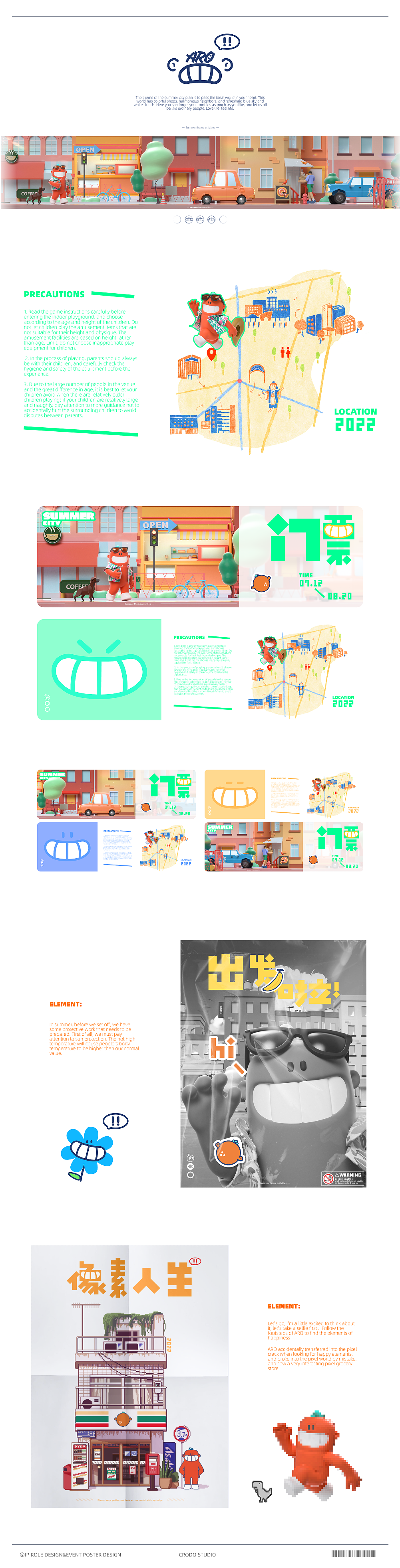 ARO阿萝の诞生 | 夏日城市计划 | ip设计(图ZMzEyODM1MTc2) - IP形象 - 站酷设计师chilldesign超有原创素材 - 站酷ZCOOL