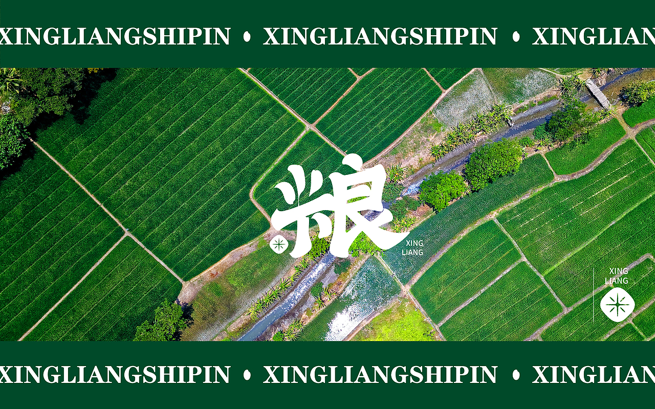 内蒙古品牌兴良食品VI（图ZMzA3MDkwMTQw） - 品牌 - 站酷设计师我叫王铁锅原创素材 - 站酷ZCOOL