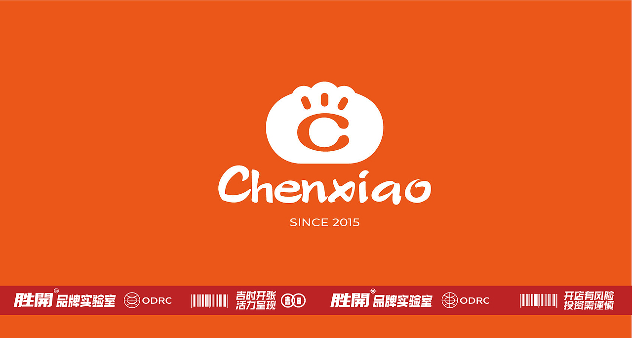 黑米设计 X 晨晓早点铺 中式早点形象全案设计（图ZMzQ4MjEwNzQw） - 品牌 - 站酷设计师黑米品牌设计原创素材 - 站酷ZCOOL