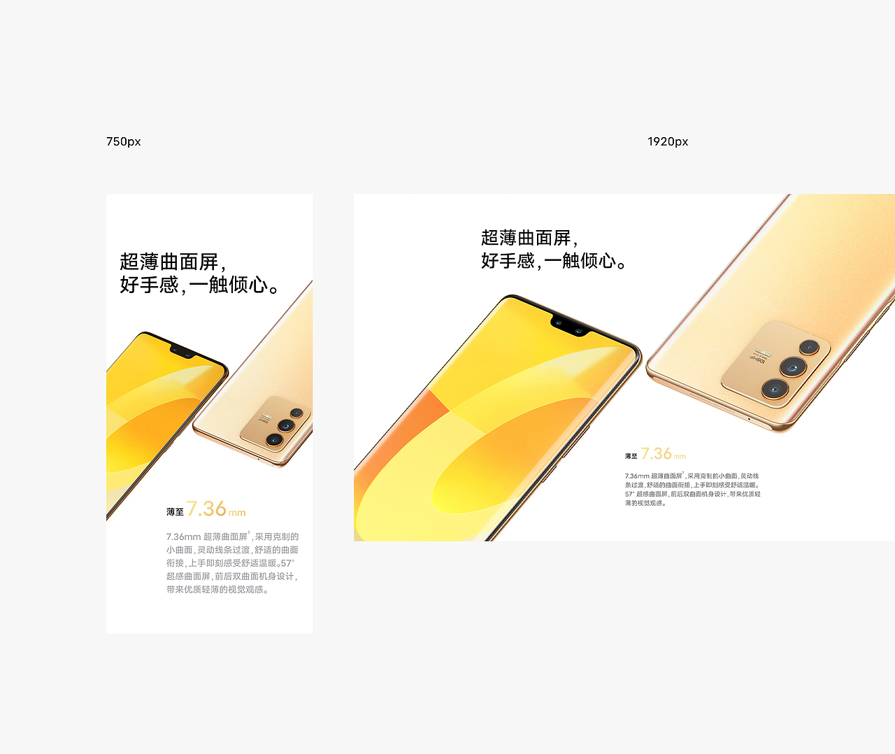 vivo S12系列产品线上视觉