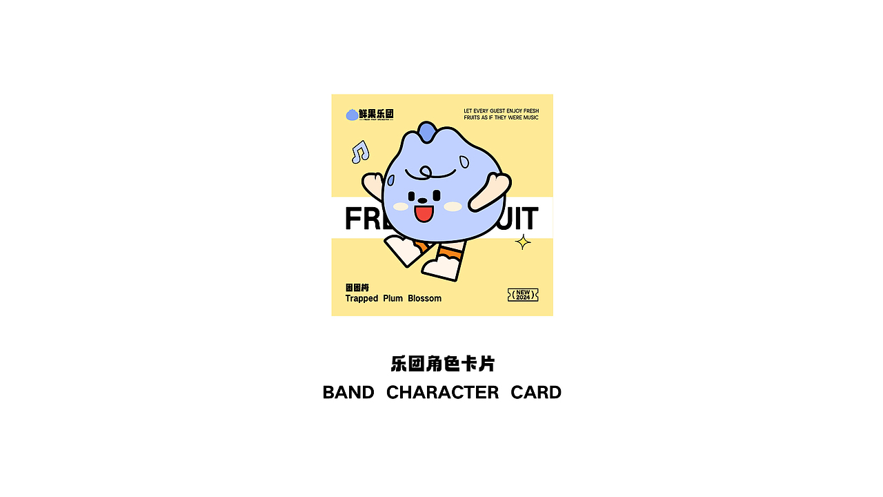 鲜果乐园 水果 | 品牌设计方案（图ZMzYxMTg0OTM2） - 品牌 - 站酷设计师木吉一原创素材 - 站酷ZCOOL
