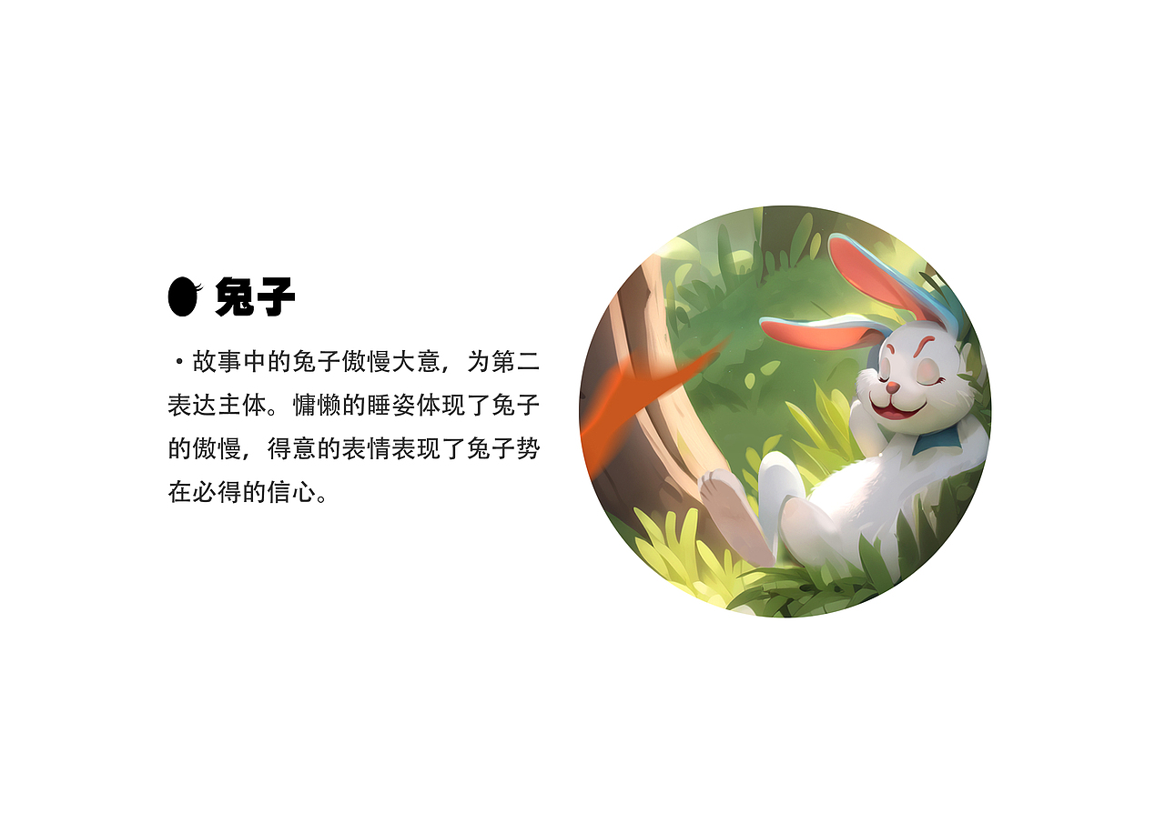寓言故事封面再创作（图ZMzQ1MDc5NjM2） - 商业插画 - 站酷设计师wulingzi_0原创素材 - 站酷ZCOOL