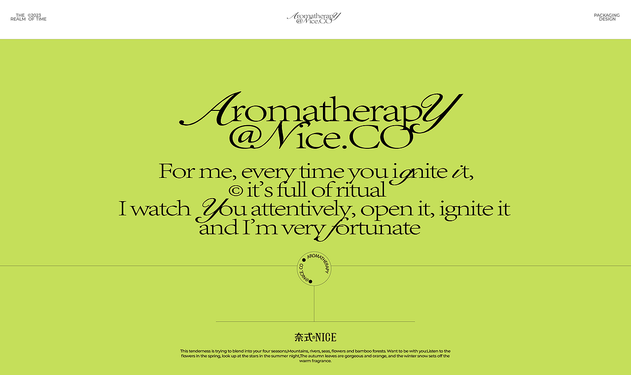 香薰包装全案设计 | LOGO/包装