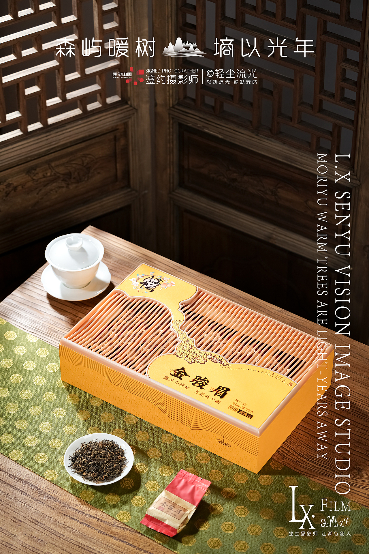 一曲河山-金骏眉 铁观音茶叶礼盒商业摄影