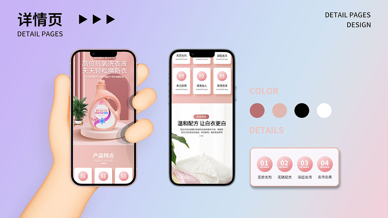 数字媒体专业电商设计作品集